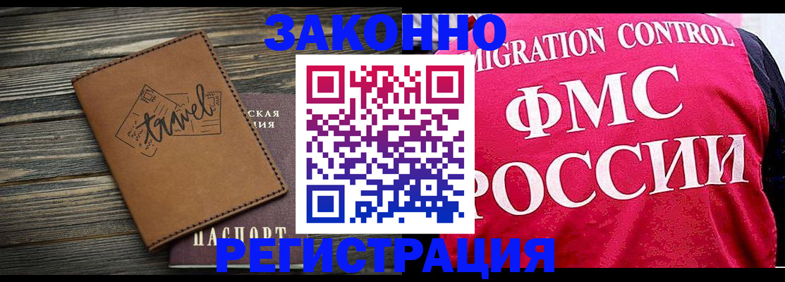 прописка для военкомата в Шлиссельбурге
