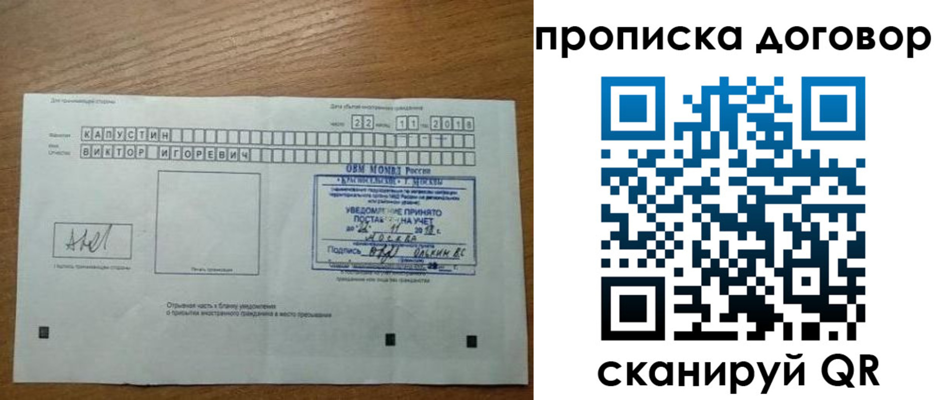 временная регистрация купить в Шлиссельбурге