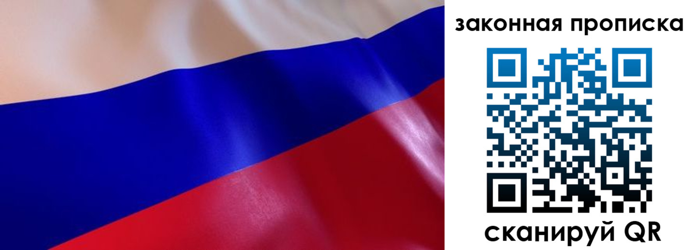 временная регистрация недорого в Шлиссельбурге