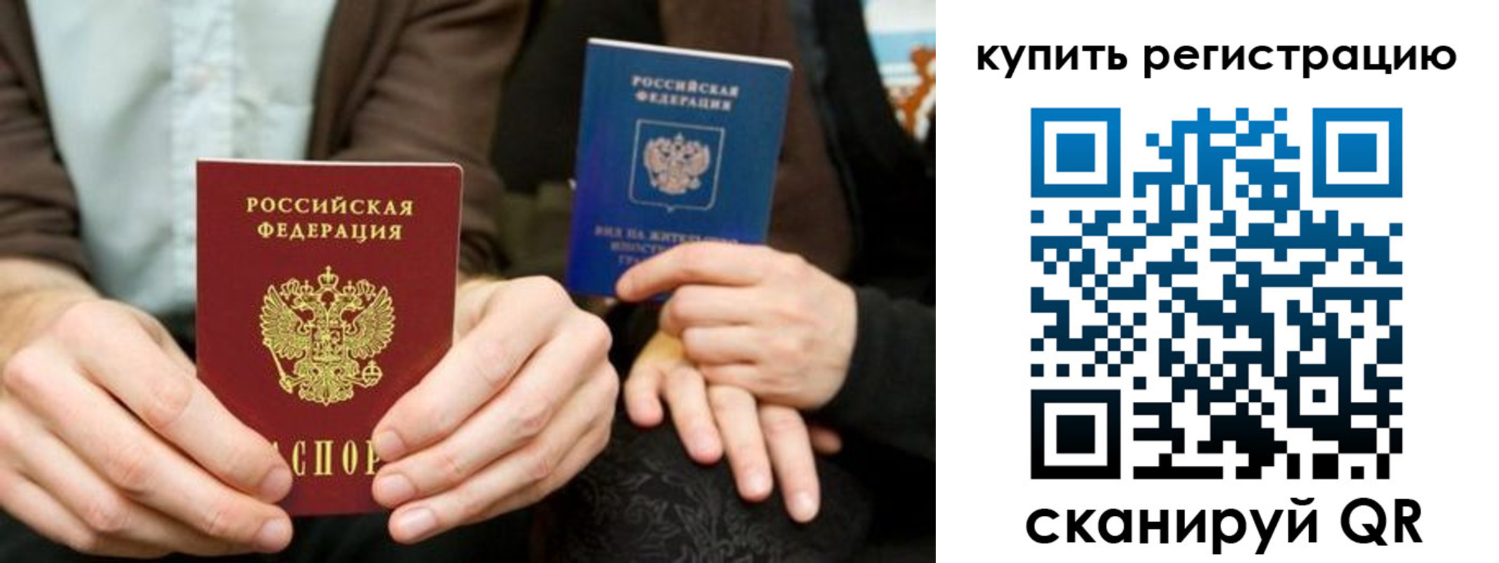 прописка от собственника в Шлиссельбурге