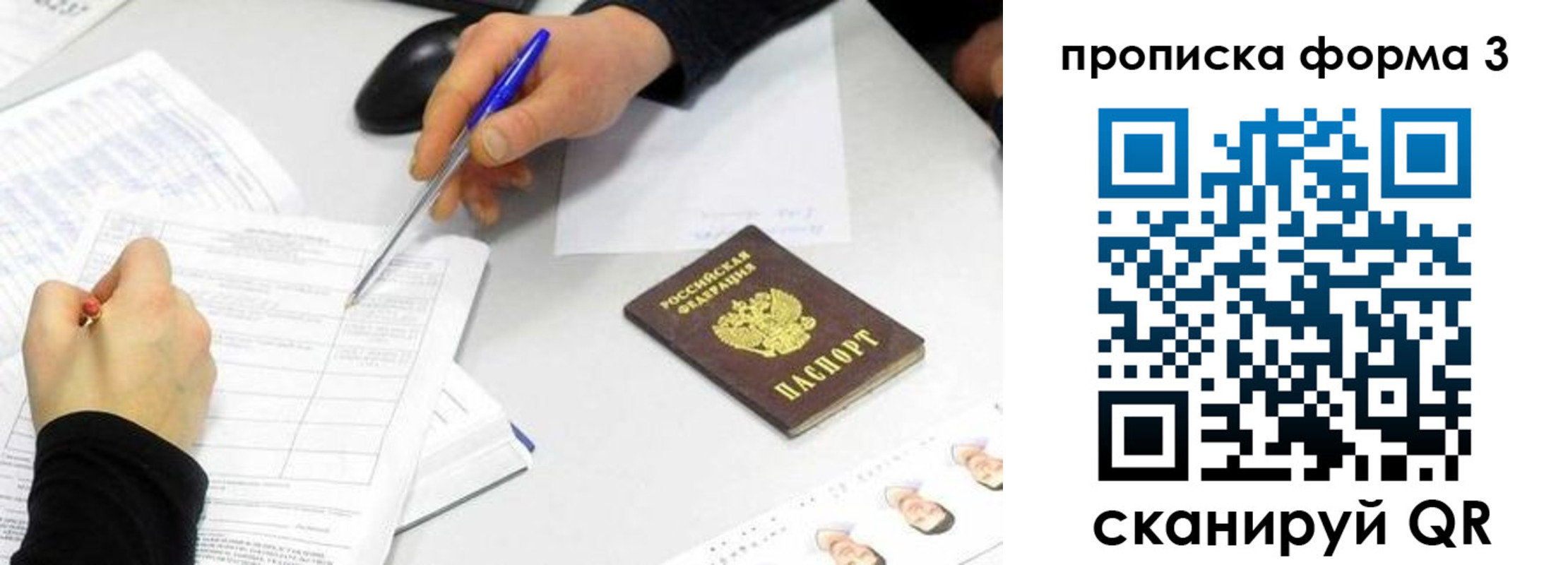 миграционный учет в Шлиссельбурге