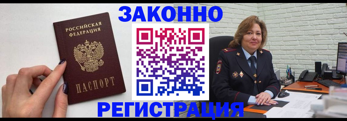прописка в Шлиссельбурге