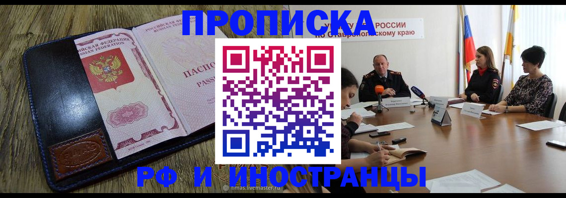 прописка ребенка в Шлиссельбурге