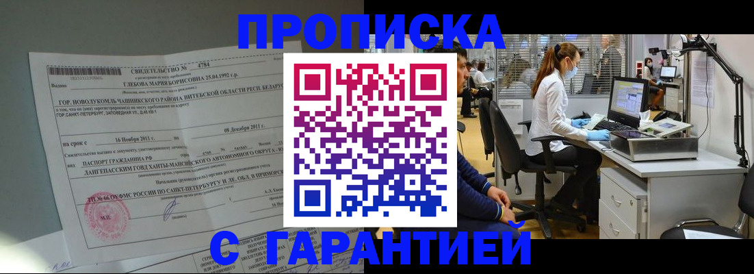 миграционный учет в Шлиссельбурге