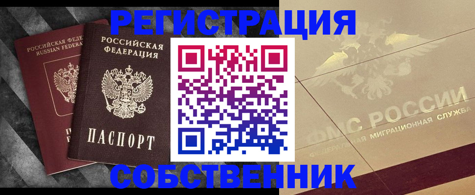 временная регистрация госуслуги в Шлиссельбурге