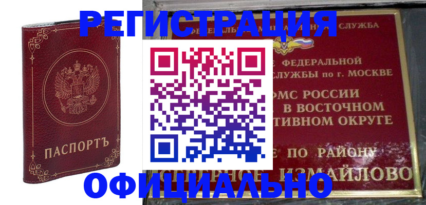 временная регистрация госуслуги в Шлиссельбурге