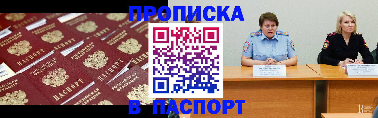 прописка для кредита в Шлиссельбурге
