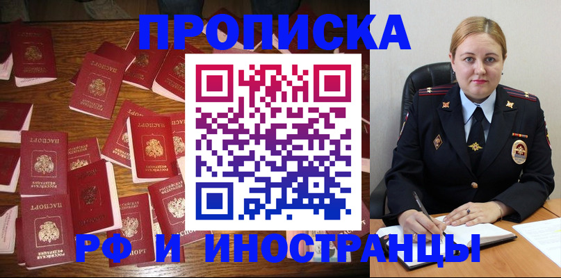 временная регистрация собственник в Шлиссельбурге
