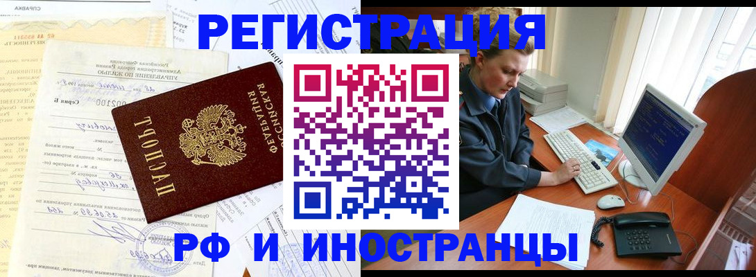 прописка 2025 в Шлиссельбурге