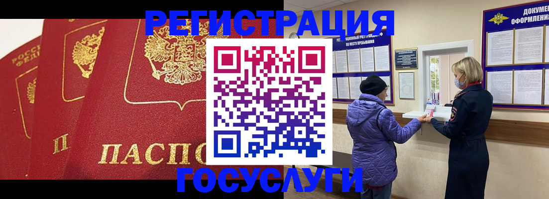 прописка законно в Шлиссельбурге