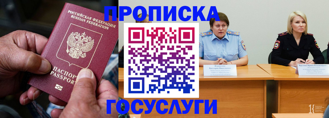 прописка регистрация в Шлиссельбурге