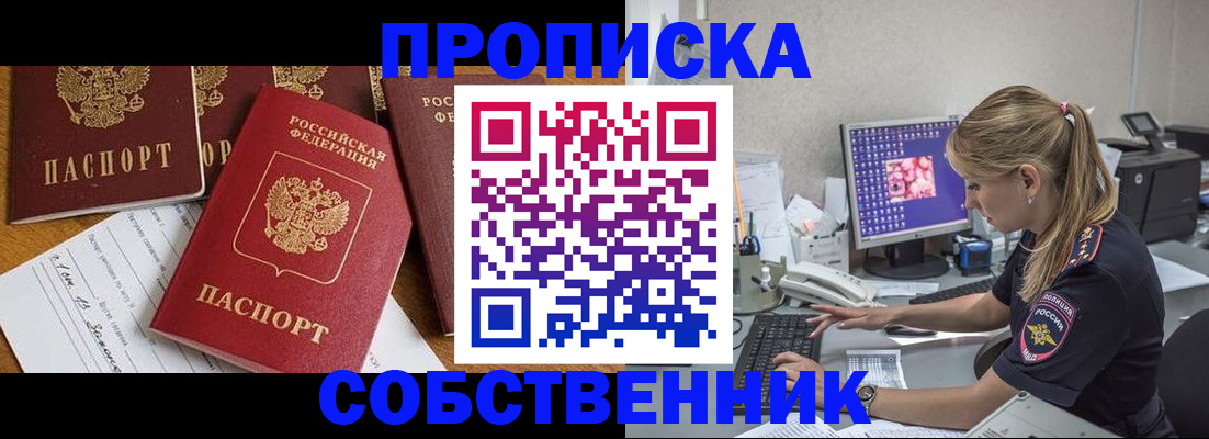 прописка для работы в Шлиссельбурге